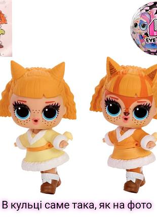 Лялька lol surprise eye spy foxy grrrl лисичка series загадкові подружки color change 542629