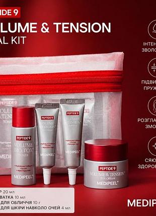 Medi-peel набор миниатюр для лица с пептидами peptide 9 volume biotox trial