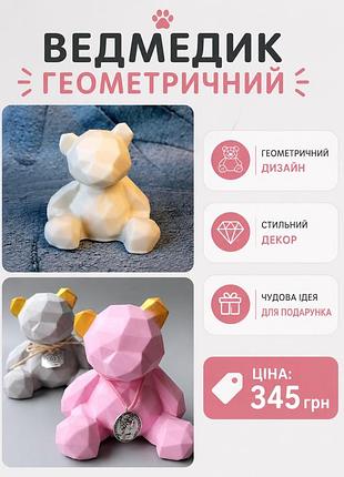 Молд силіконовий мішка для кондитера