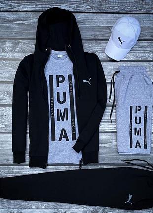 (п) комплект 5 в 1 puma