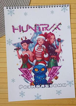 Раскраска kpop demon hunters кейпоп-охотницы на демонов а4 (29091)