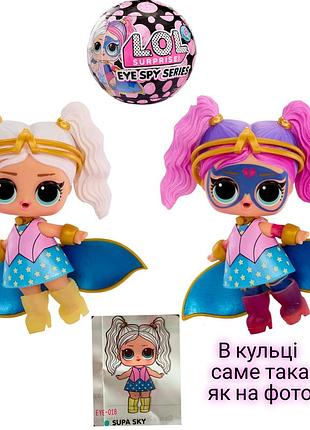 Лялька lol surprise eye spy supa sky series tots загадкові подружки color change 542629