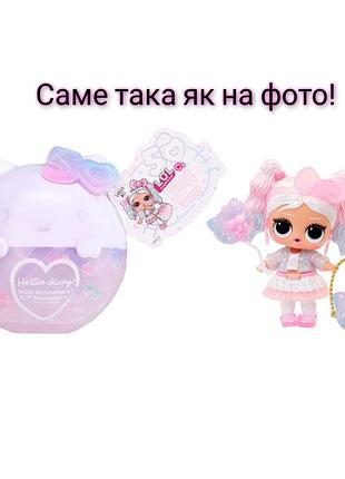 Игровой набор lol surprise именно такая как на фото 1. loves hello kitty tots -miss pearly 50th 50 лет хеллоу