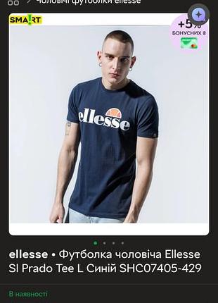 Оригинальная мужская темно-синяя футболка ellesse