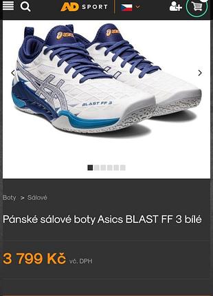 Кроссовки asics blast ff 3 бело-синие 8