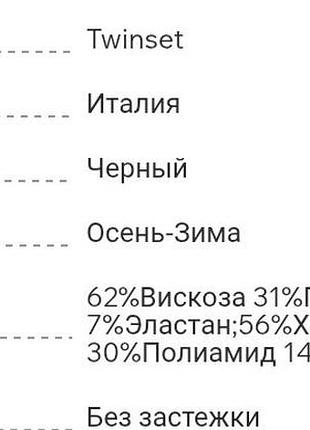 Платье twin - set 3