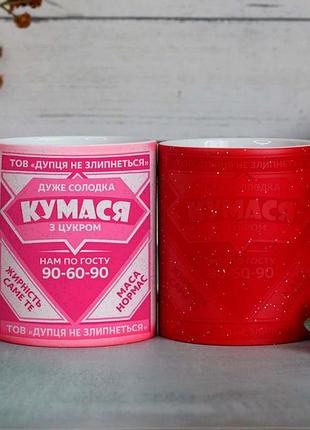 Чашка хамелеон кумася