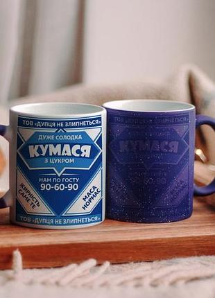 Чашка хамелеон кумася