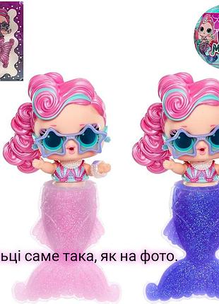 Лялька lol surprise mermaids waves лялька лол русалонька з мінливим кольором хвостом 510604