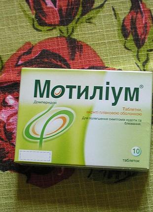 Продається мотіліум