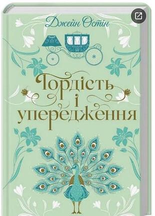 Гордость исистемы