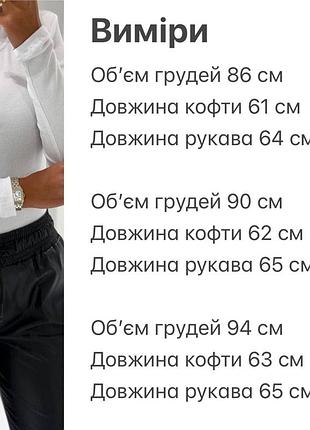 Кофта женская 4