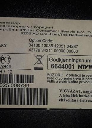 Телевизор philips 37pfl8605h/12 4