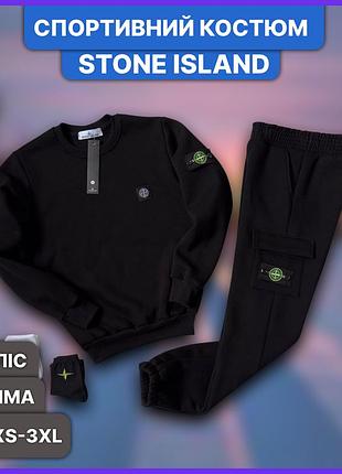 Мужской зимний спортивный костюм stone island с патчем флисом, тёплый комплект стон айленд свитшот штаны без капюшона xs