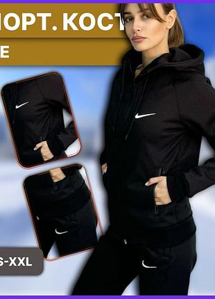 Женский чёрный тёплый зимний костюм nike с молнией, утеплённый флисовый комплект найк олимпийка штаны xl