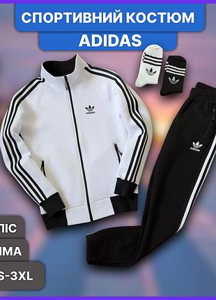 Мужской белый зимний спортивный костюм adidas с молнией без капюшона тёплый, утеплённый комплект адидас с флисом на зиму xl