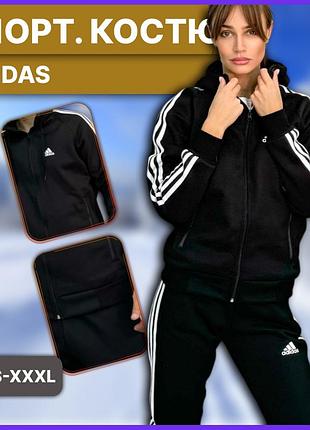 Чёрный женский спортивный костюм adidas на зиму зимний олимпийка штаны, тёплый комплект адидас на флисе с начёсом m