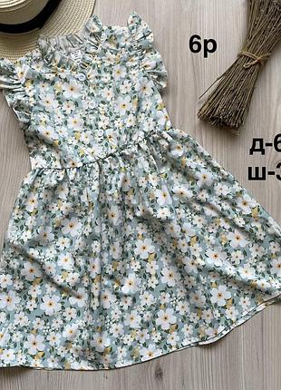Сукня 6 років
