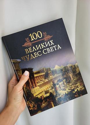 Книга енциклопедія