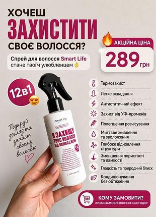 Термозащита от фармаши