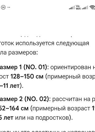 Колготы капроновые 3