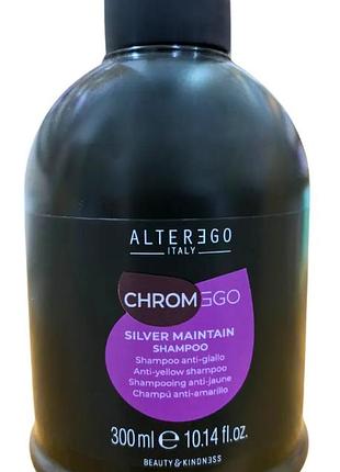 Шампунь сріблястий анти-жовтий для волосся alter ego chromego 300 мл.
