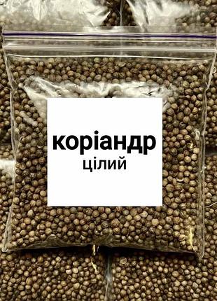 Кориандр целый premium 1000г