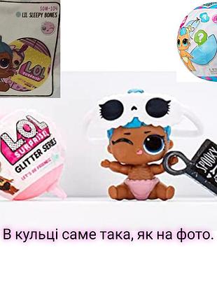 Кукла lol surprise sooo mini lil sleepy bones. collectible lil sister doll color change glitter pets 588436