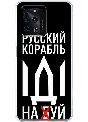 Чехол силиконовый с картинкой на zte blade v30 (патриотический)