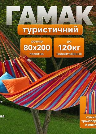 Туристичний червоний підвісний гамак мексиканський для відпочинку на вулиці гамак садовий для поїздок походу подорожей
