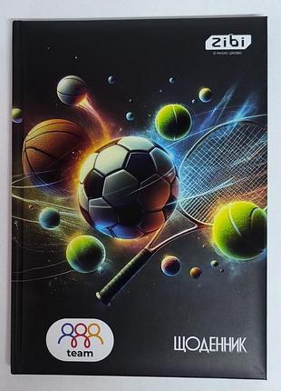 Ежедневник ученический.