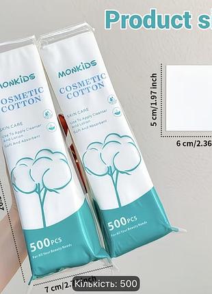 Косметичні ватні диски monkids cosmetic cotton в упаковці по 500 штук.