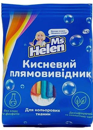 Кисневий плямовивідник ms helen для кольорових речей 900 г (4046723022024)