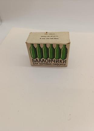 Советский новый баллончик для исфона с газом ссср баллончики для бытовых сифонов