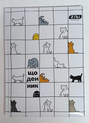 Щоденник учнівський.