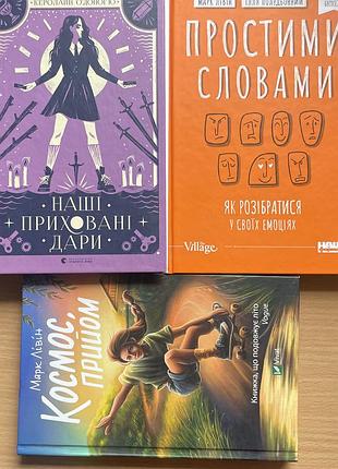 Космос прийом, наші приховані дари, простими словами