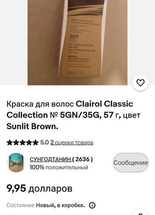 Краска для волос 7