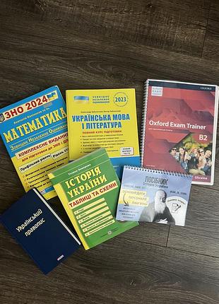Продам підручники, по яких підготувалась до нмт на високі бали