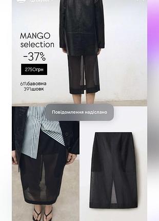 Спідниця mango selection 2