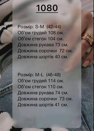 Стильний жіночий костюм із принтованого мусліну