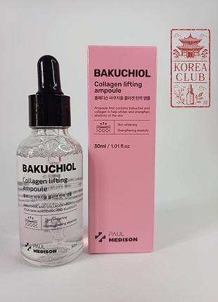 Корейская сыворотка для лифтинга с бакучиолем