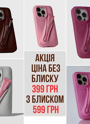 Чохол rhode з блиском для губ на айфон від 11 до 17 про макс