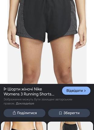 Спортивні шорти жіночі nike womens 3 running division shorts black. оригінал. розмір s.