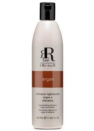 Реструктуризируючий шампунь rr line argan star з маслом аргана і кератином, 350 мл