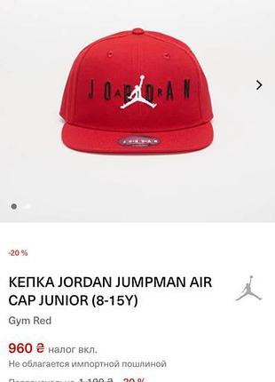 Дитяча підліткова кепка снепбек нова jordan оригінал