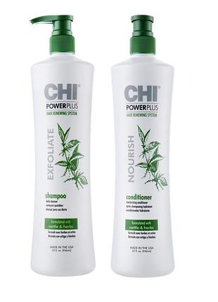 Набор для стимуляции роста волос chi power plus шампунь 946 мл + кондиционер 946 мл