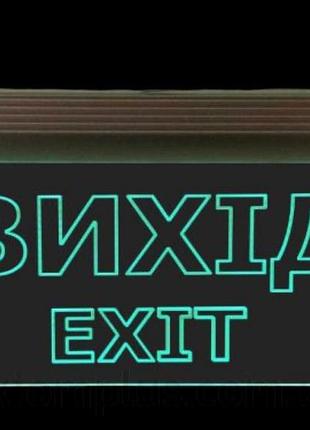 Світлодіодна вивіска "вихід | exit" | led табличка