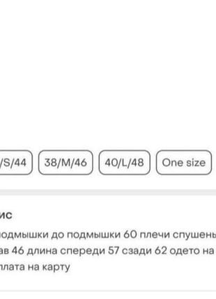 Рубашка ****** 4