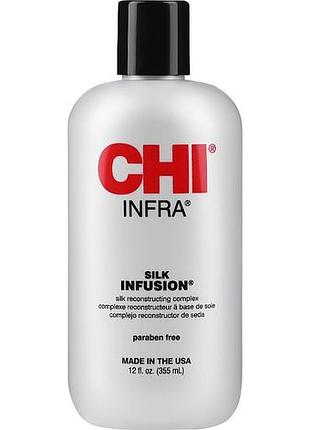 Відновлюючий шовковий комплекс для волосся chi silk infusion 355 мл