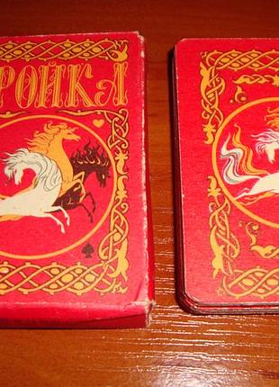 Игральные карты "тройка", 1991 г.